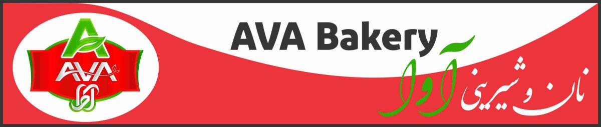 Ava Bakery