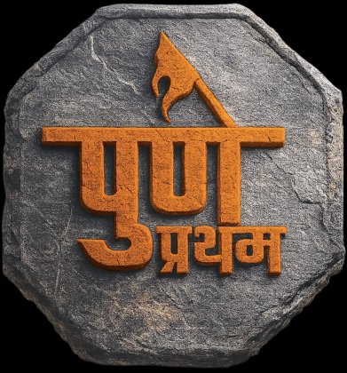 Bal Gandharva Ranga Mandir