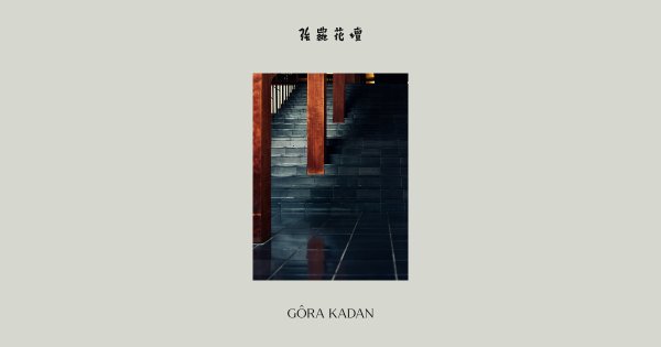 Gora Kadan