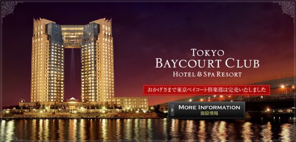Tokyo Baycourt Club