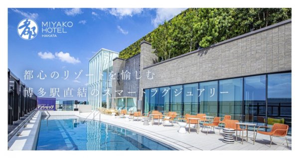 Miyako Hotel Hakata