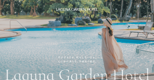 Laguna Garden Hotel