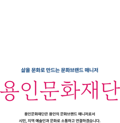 Yongin Poeun Art Hall
